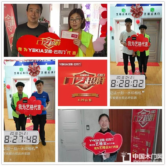 藝格云木門