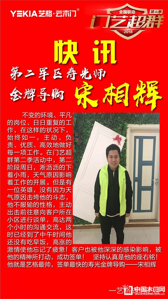 藝格云木門