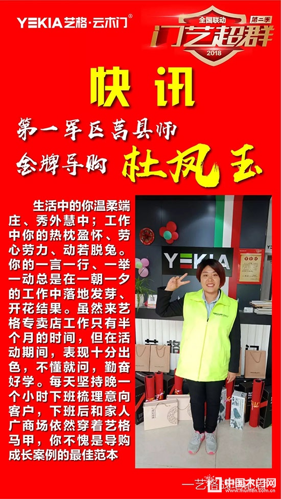 藝格云木門