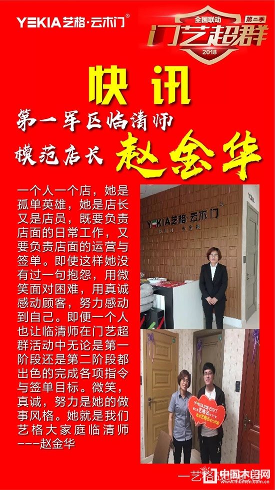 藝格云木門