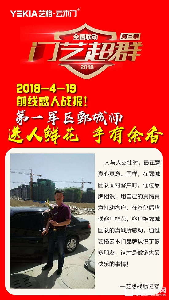 藝格云木門