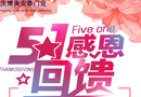 博奧木門：向勞動者獻禮