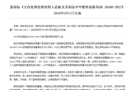 木門企業注意了，五一過后，這幾個方面得注意了