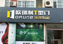 歐瑞利禹城店勞動節獻禮，您辛苦了！