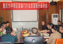 重慶召開沙坪壩區套裝門行業質量提升座談會