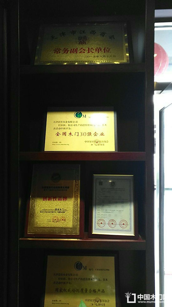 天津思佳木業有限公司