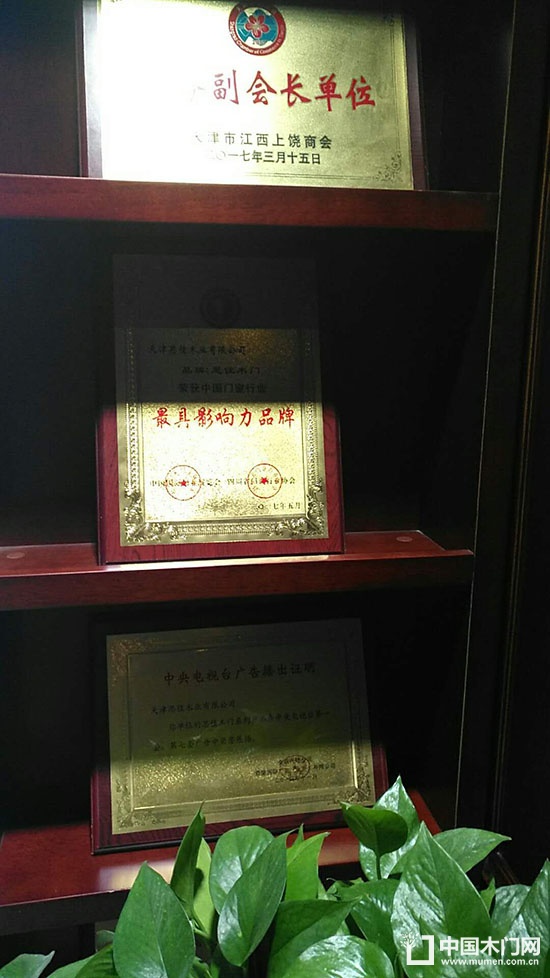 天津思佳木業有限公司