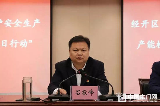 環保