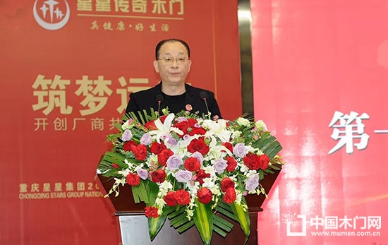 重慶星星集團