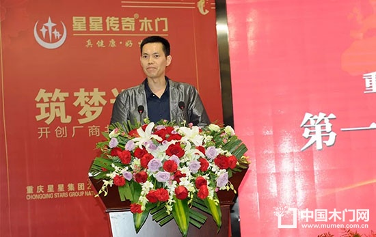 重慶星星集團