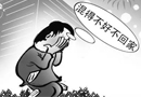 銷售團隊里混日子的人，最終傷害的是自己！