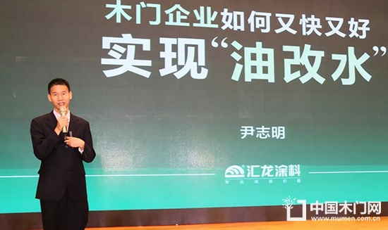 2018年中國木門窗行業環保升級高層論壇
