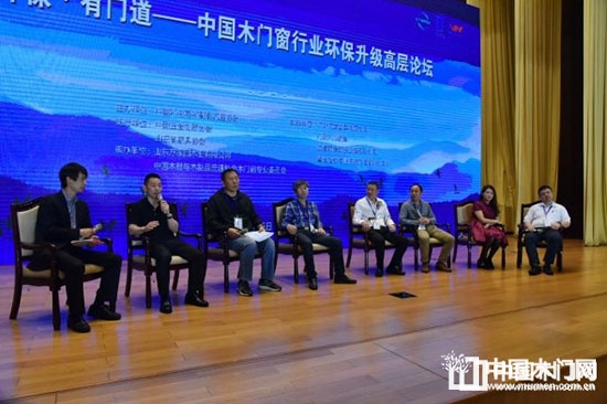 2018年中國木門窗行業(yè)環(huán)保升級(jí)高層論壇