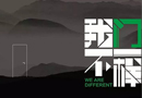 好消息：藝格云木門手機端網站正式投入運營