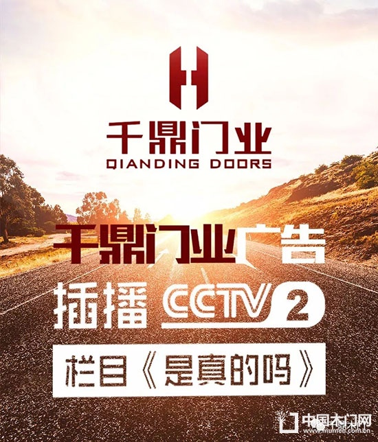 重慶千鼎門業