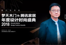 5月16日，和夢(mèng)天一起去遇見西安，邂逅金騰獎(jiǎng)