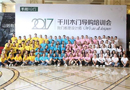 強強聯(lián)合，千川木門與酷家樂達成戰(zhàn)略合作