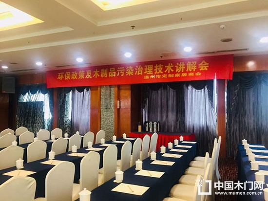 溫州市定制家居商會