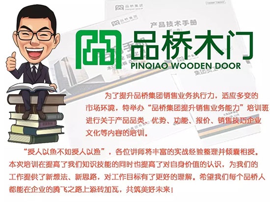 品橋木門