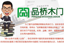 “品橋集團提升銷售業務執行力”培訓班實力開講！