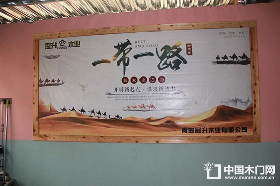 青島冠升木業有限公司
