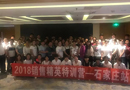 學無止境，鑫迪木門銷售精英特訓營石家莊站完美結束