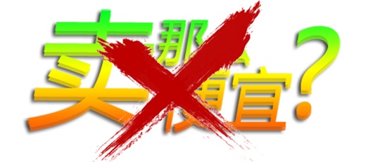 木門