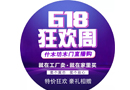 618，什木坊木門直播歡樂購