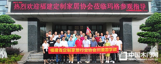 重慶定制家居企業