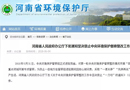 杜絕環保“一刀切”，各省市出臺工作意見