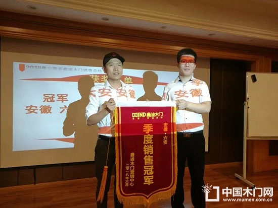 鑫迪木門
