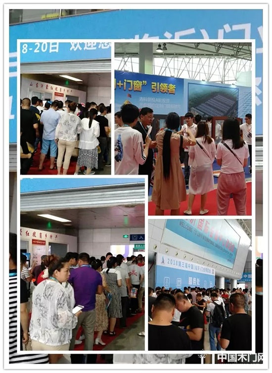 2018年第三屆中國臨沂門業博覽會