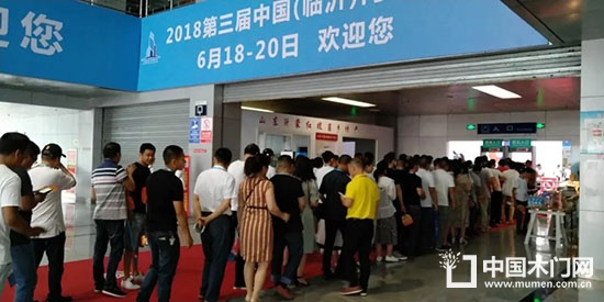 2018年第三屆中國臨沂門業博覽會