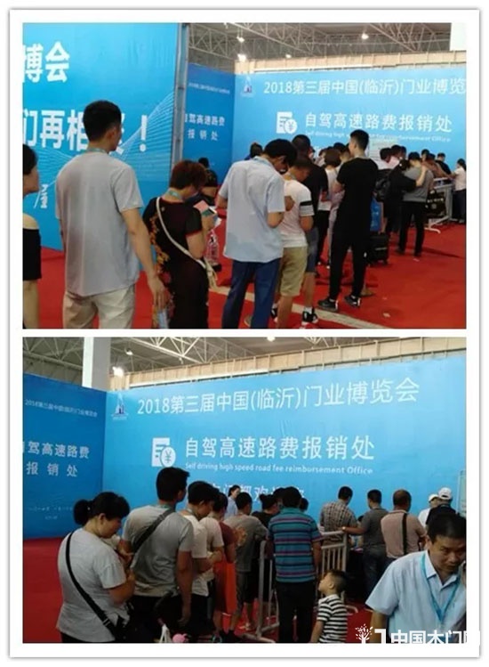 2018年第三屆中國臨沂門業博覽會