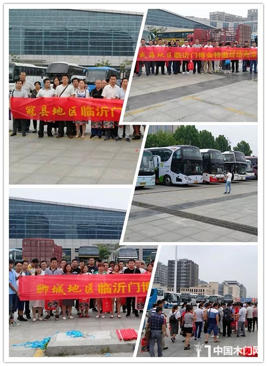 2018年第三屆中國臨沂門業博覽會