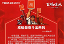 致藝格云所有人：拼搏出精神，奮斗出幸福
