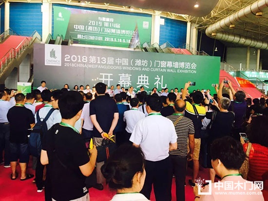 第13屆中國濰坊門窗幕墻博覽會