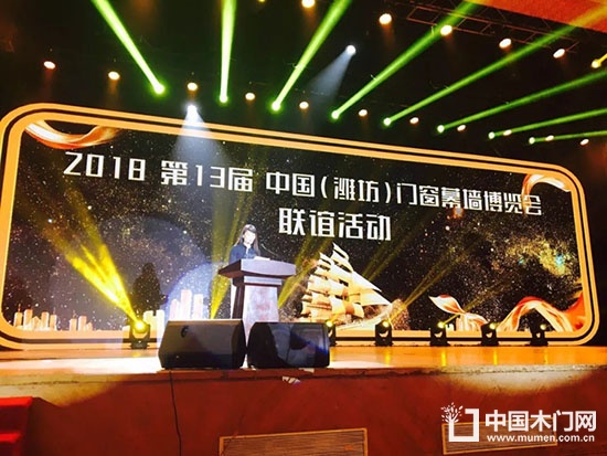 第13屆中國濰坊門窗幕墻博覽會