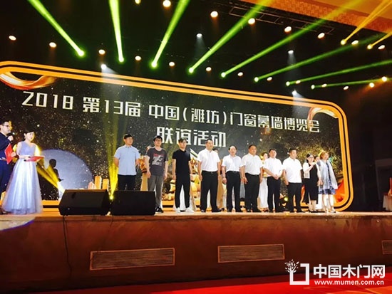 第13屆中國濰坊門窗幕墻博覽會