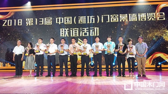 第13屆中國濰坊門窗幕墻博覽會