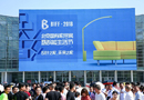 BIHD·2018北京國際建材展暨設(shè)計(jì)博覽會(huì)震撼來襲