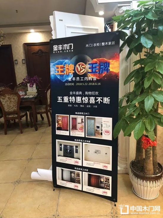 金豐木門