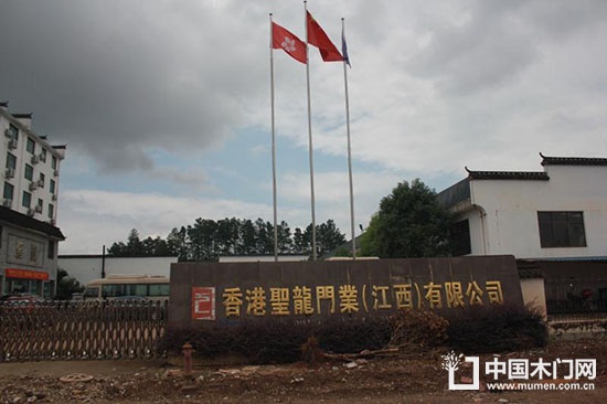 圣龍門業