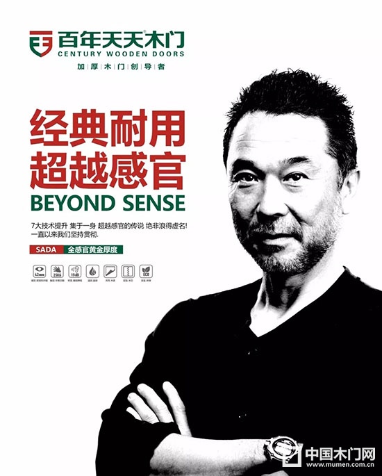 百年天天木門