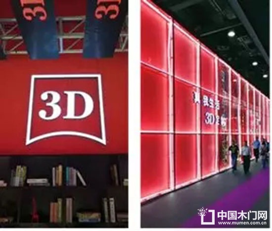 3D木門