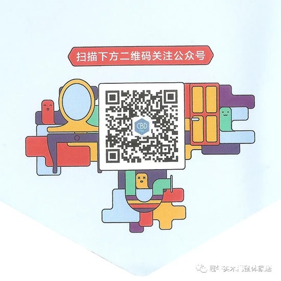 廣州建博會
