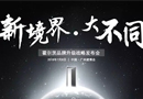 新境界·大不同——廣州建博會(huì)，霍爾茨征戰(zhàn)沙場