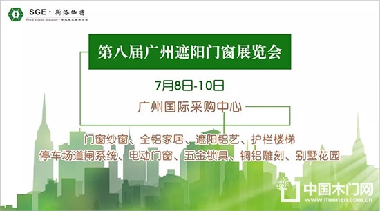 遮陽門窗展