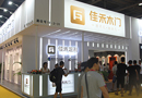 重慶四家木門企業參加2018廣州建博會