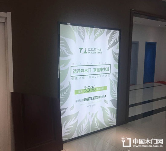 歐巴特木門